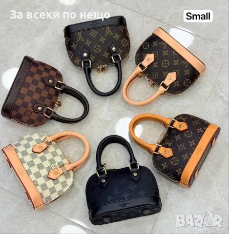 Louis Vuitton Дамска Чанта Луис Витон - Различни Цветове Код SEM-312
