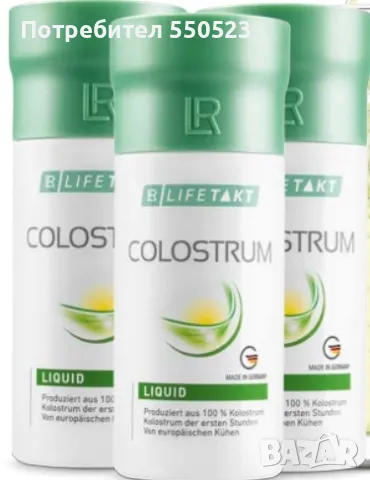 Течна коластра 2бр