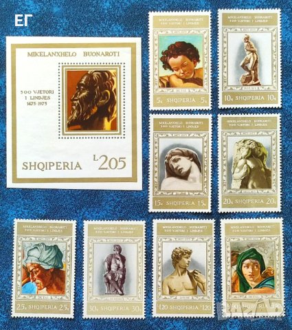 Албания, 1975 г. - пълна серия чисти марки с блок, изкуство, 2*4