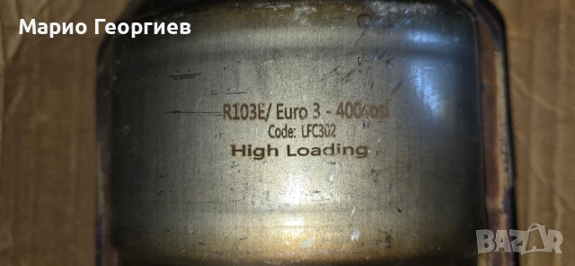 Катализатор