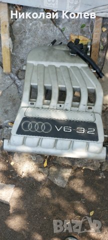 Всмукателен колектор от VR6 3,2(Audi A3)