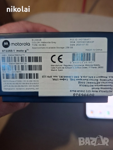 Продавам моторола G72/8рам 256гбПерфектна като нов е тел, снимка 2 - Motorola - 52654035