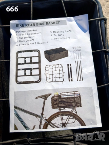 Задна кошница за велосипед, снимка 13 - Други стоки за дома - 53588136