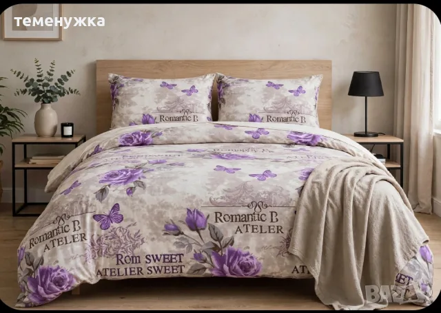 Спален комплект 