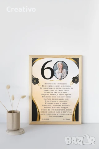 Подарък за юбилей,рожден ден, снимка 4 - Подаръци за юбилей - 50525107