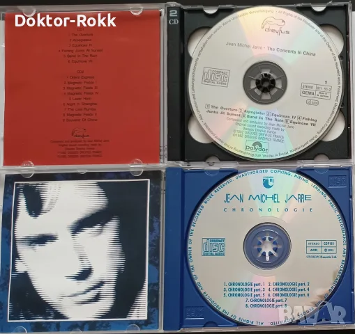 Yello & Jean-Michel Jarre - аудио дискове , снимка 4 - CD дискове - 56109145