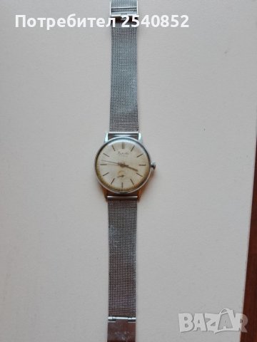 Стар руски ръчен часовник 