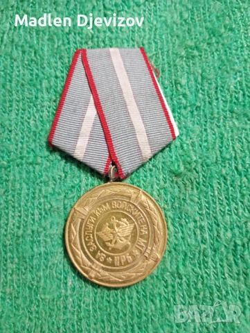 Медал -''За заслуги в железопътни войски-25евро, снимка 3 - Антикварни и старинни предмети - 53479111