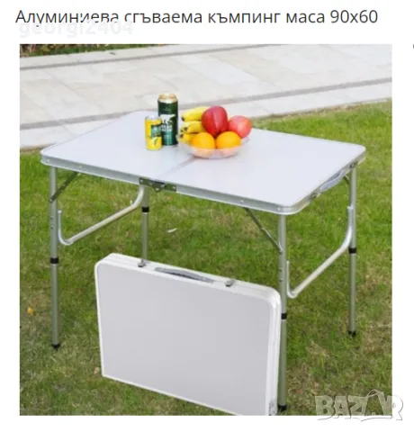 Масичка за риболов, снимка 2 - Маси - 47519360