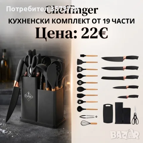 Стока от ФАЛИРАЛ МАГАЗИН НА ЛИКВИДАЦИЯ!, снимка 9 - Рекламни табели - 55962199