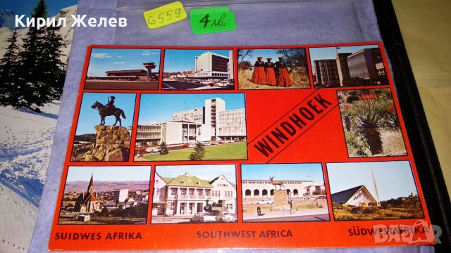 БЪЛГАРИЯ ИСПАНИЯ ИТАЛИЯ ЮЖНА АФРИКА ЛОТ 4 СТАРИ ПОЩЕНСКИ КАРТИЧКИ ЗАБЕЛЕЖИТЕЛНОСТИ 6559, снимка 2 - Филателия - 38729919
