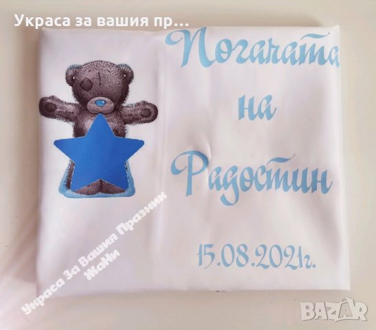 Месал за разчупване на питката с името на детето и датата на празника за бебешка погача , снимка 3 - Други - 33917554