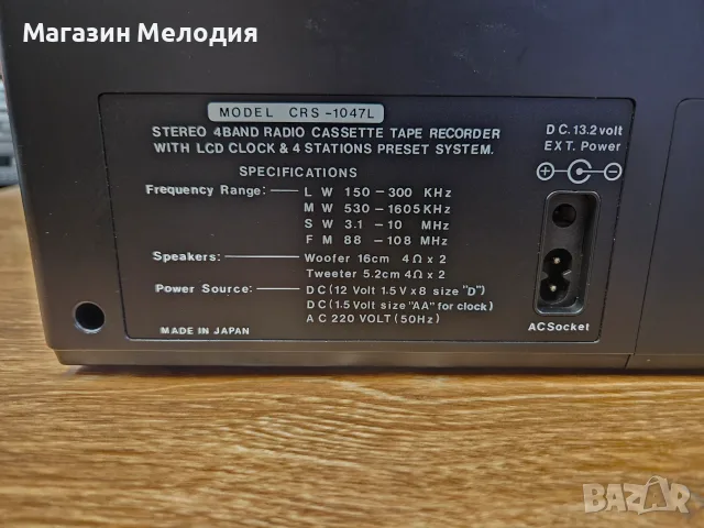 Радиокасетофон Wilco CRS-1047L – Японска класика от златната ера, снимка 16 - Радиокасетофони, транзистори - 56192828