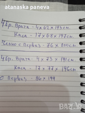 Продавам нови врати, снимка 5 - Интериорни врати - 42429243