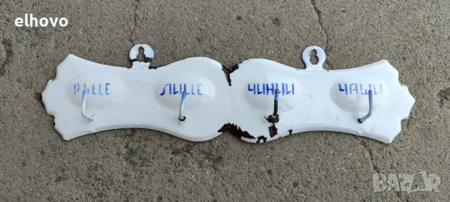 Стара емайлирана закачалка