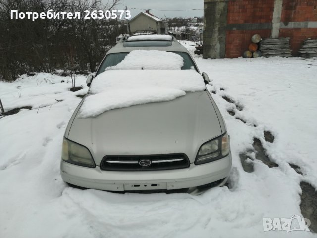 Subaru Legacy 2.5 на частни Субару Легаси, снимка 1 - Части - 44289672