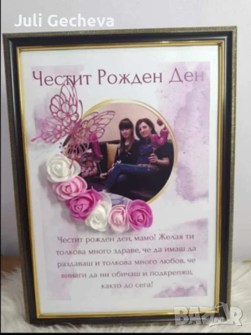 Колажи за всеки повод , снимка 8 - Подаръци за рожден ден - 51115566