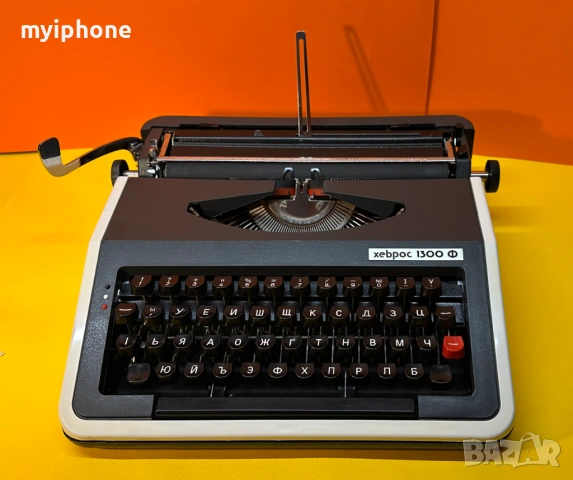 	Пишеща Машина Хеброс 1300Ф 3 Цвята Кирилица нова лента топ състояние обслужена+подарък резервна лен