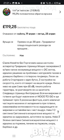 Преносим мини аспиратор/пречиствател против лоши миризми - чисто нов , снимка 5 - Овлажнители и пречистватели за въздух - 49923705