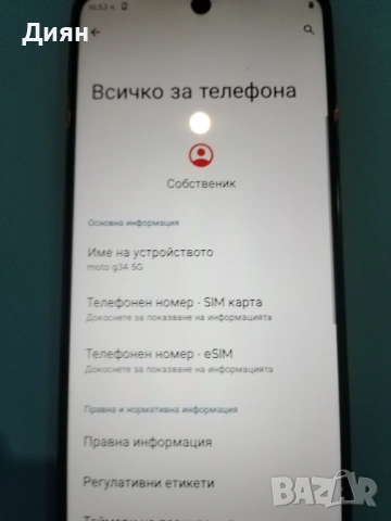 Motorola g 34 5g, снимка 4 - Motorola - 53212924