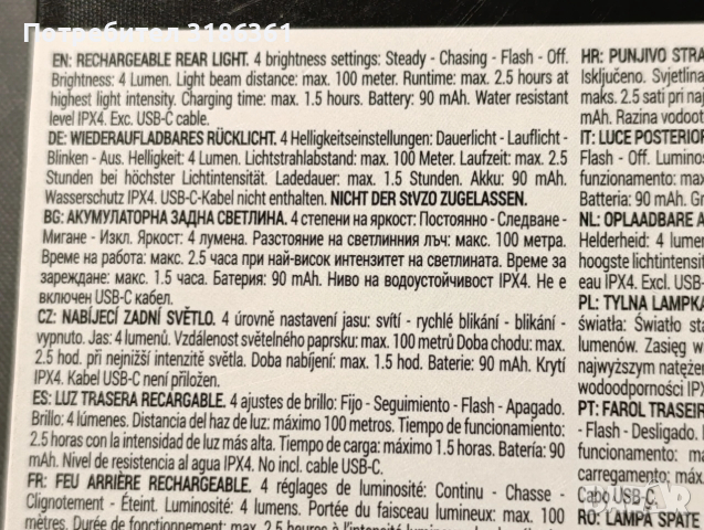 Walfort задна светлина за колело Usb Зареждаща се, снимка 3 - Части за велосипеди - 53484736