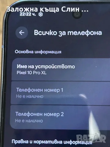 Google Pixel 10 pro xl 256gb, снимка 6 - Други - 56061561
