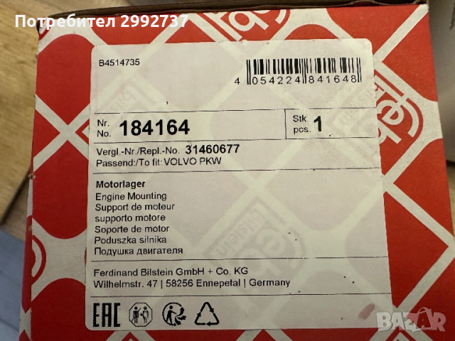 Продавам нов тампон двигател за Volvo XC60 II 2018