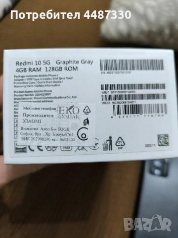 Xiaomi redmi 10 5G , снимка 4 - Xiaomi - 53114515