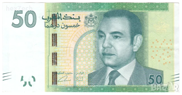 ❤️ ⭐ Мароко 2012 50 дирхама ⭐ ❤️, снимка 2 - Нумизматика и бонистика - 50799151