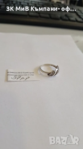 Сребърен Пръстен 2.2гр 04633-25/2, снимка 3 - Пръстени - 53030968