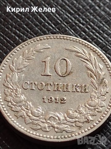МОНЕТА 10 стотинки 1912г. ЦАРСТВО БЪЛГАРИЯ УНИКАТ ПЕРФЕКТНО СЪСТОЯНИЕ ЗА КОЛЕКЦИОНЕРИ 35836, снимка 5 - Нумизматика и бонистика - 39526673