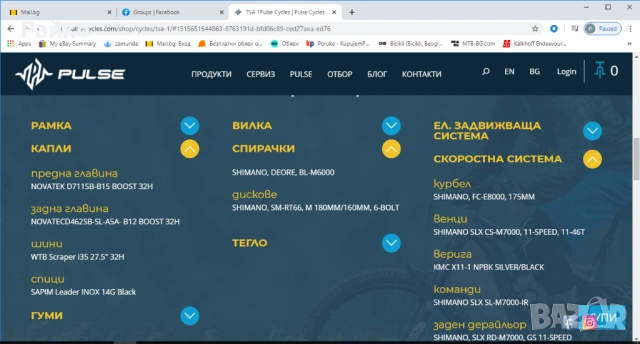 Електрически велосипед Pulse TSA1 L размер, снимка 6 - Велосипеди - 53777984