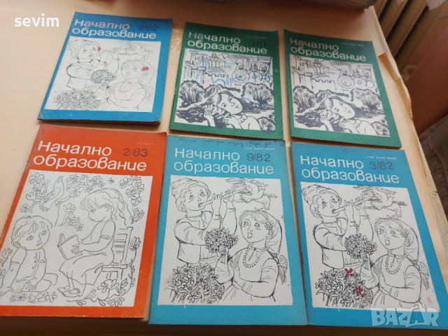 Списание за начално образование , снимка 3 - Списания и комикси - 51319368