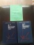 "КУРС ПО ТЕОРЕТИЧНА МЕХАНИКА"1-2- А. Писарев , Ц. Парасков , С. Бъчваров, снимка 1