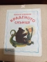 Детски книжки, снимка 13