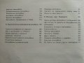 Съвременни автомобили/Автомобилно ревю - С.Петров - 1968г. , снимка 7