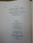 Времена Года, Годишните времена - Фото албум Поезия 1978 руски език, 40 см, снимка 12