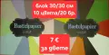 Дървени заготовки, лепила, щанци, печати, папки за релеф, картони, хартия, фоам , снимка 11