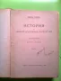 История На Новата Българска Литература, Том 1, 3 и 4. Първо Издание. 1930-1936 г. антикварна книга, снимка 2