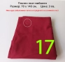 Парчета плат, подходящи за рокли, поли, блузи и други, снимка 11