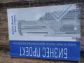 Продавам учебници за 11,12клас, снимка 3