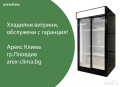 Хладилна Витрина, снимка 1 - Хладилни витрини и фризери - 35791443