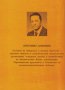 Бизнес комуникации - Правила и способности за делово общуване /Богомил Андонов/, снимка 2