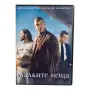 Малките неща DVD +R DL с бг аудио, снимка 1