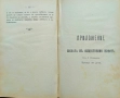 Умствените способности на жената Кн. Ек. Кудашева /1899/, снимка 3