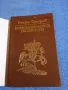 Рашко Сугарев - Преображения Господни , снимка 4