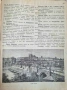 Уникална Антикварна География (1909 г.) – Изд. Хр. Г. Данов, снимка 8