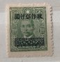 Китай пощенски марки, снимка 2
