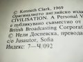 КЕНЕТ КЛАРК ЦИВИЛИЗАЦИЯТА-КНИГА 1201231645, снимка 13