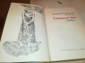 ЮЛСКО УТРО-КНИГА 0503231854, снимка 6